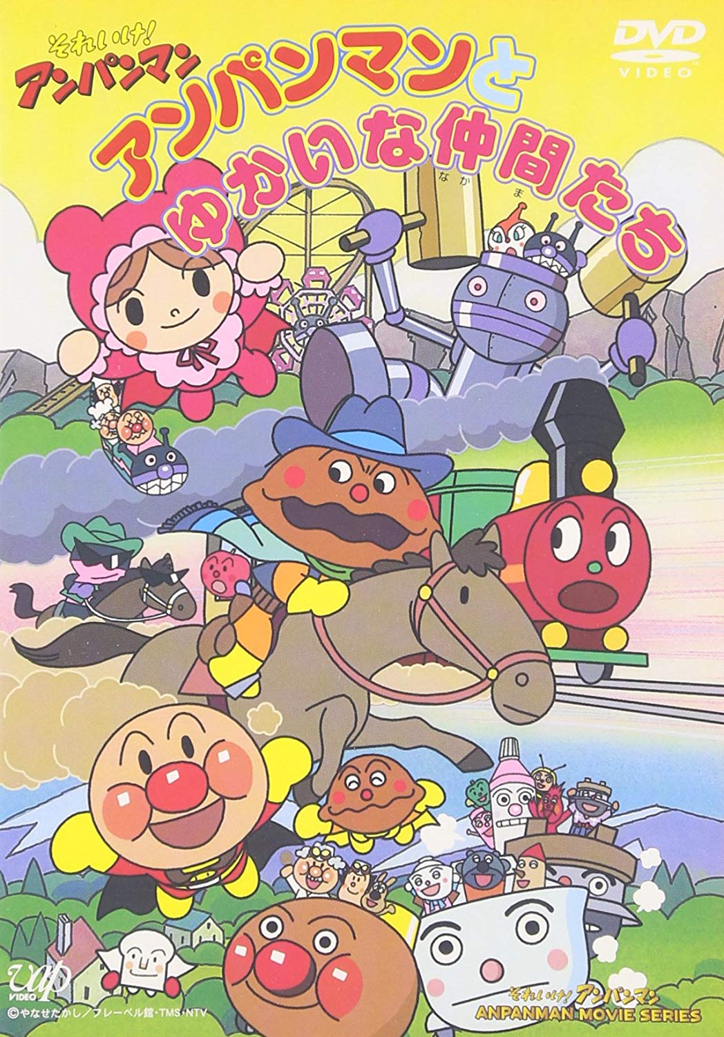 アンパンマンとゆかいな仲間たち1992movie2