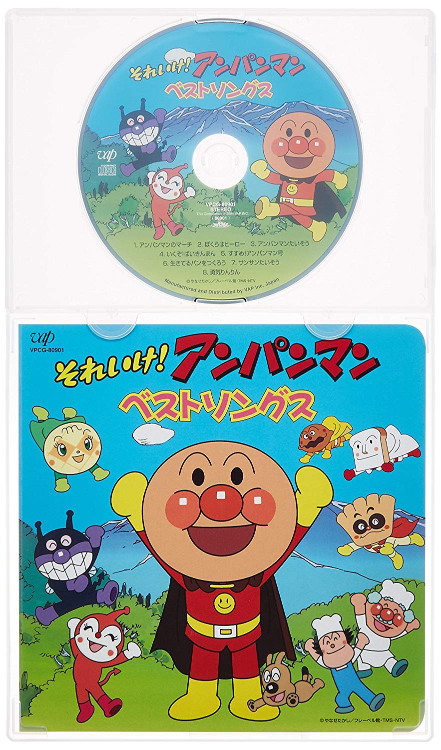 絵本付CDパック アンパンマン ベストソングス