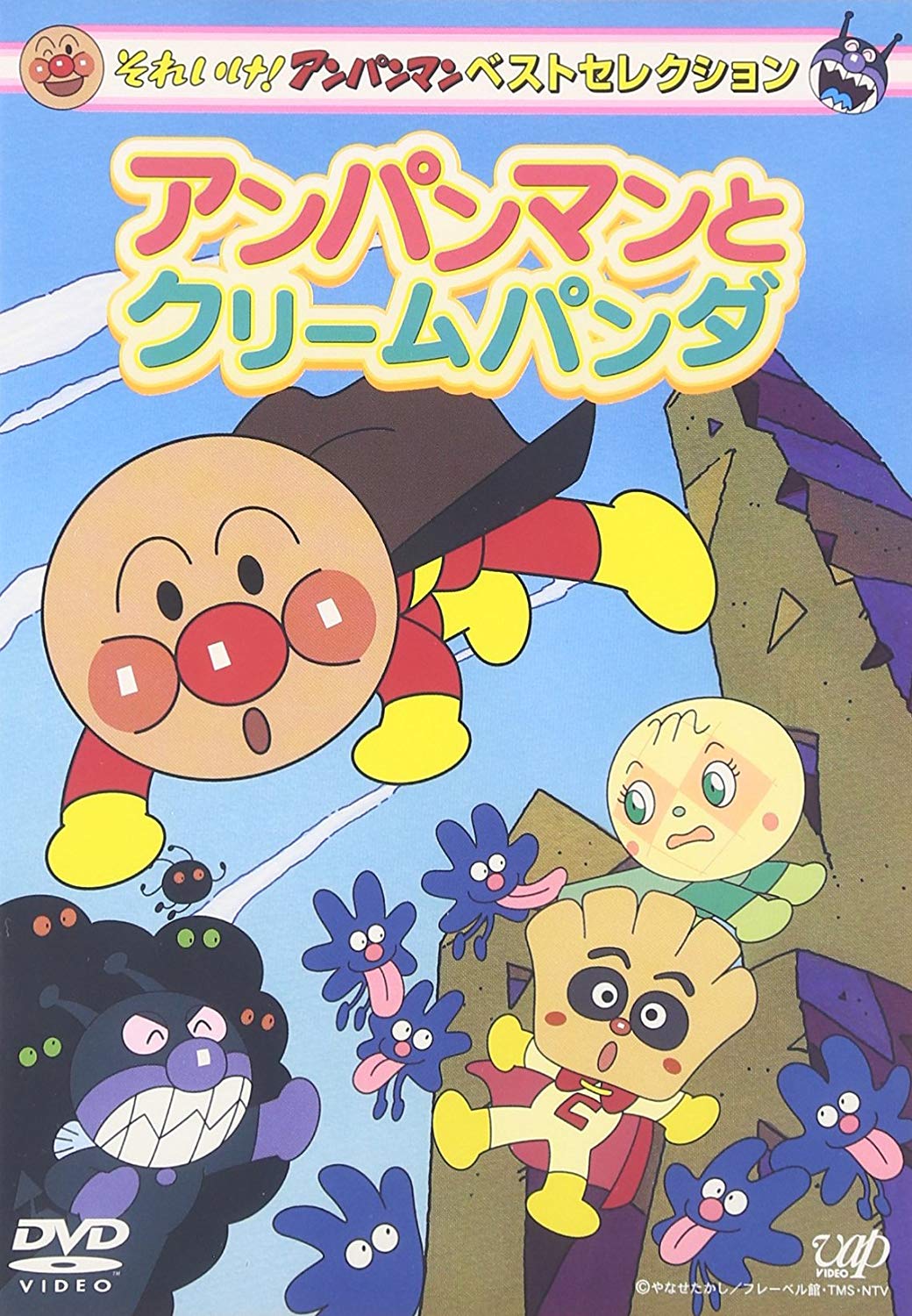 アンパンマンとクリームパンダ