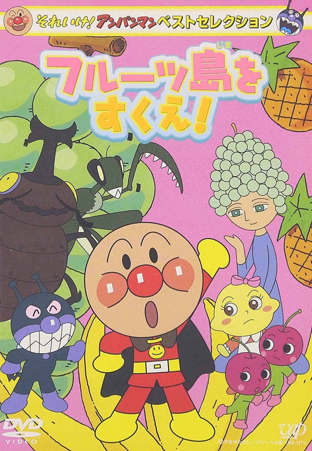 フルーツ島をすくえ