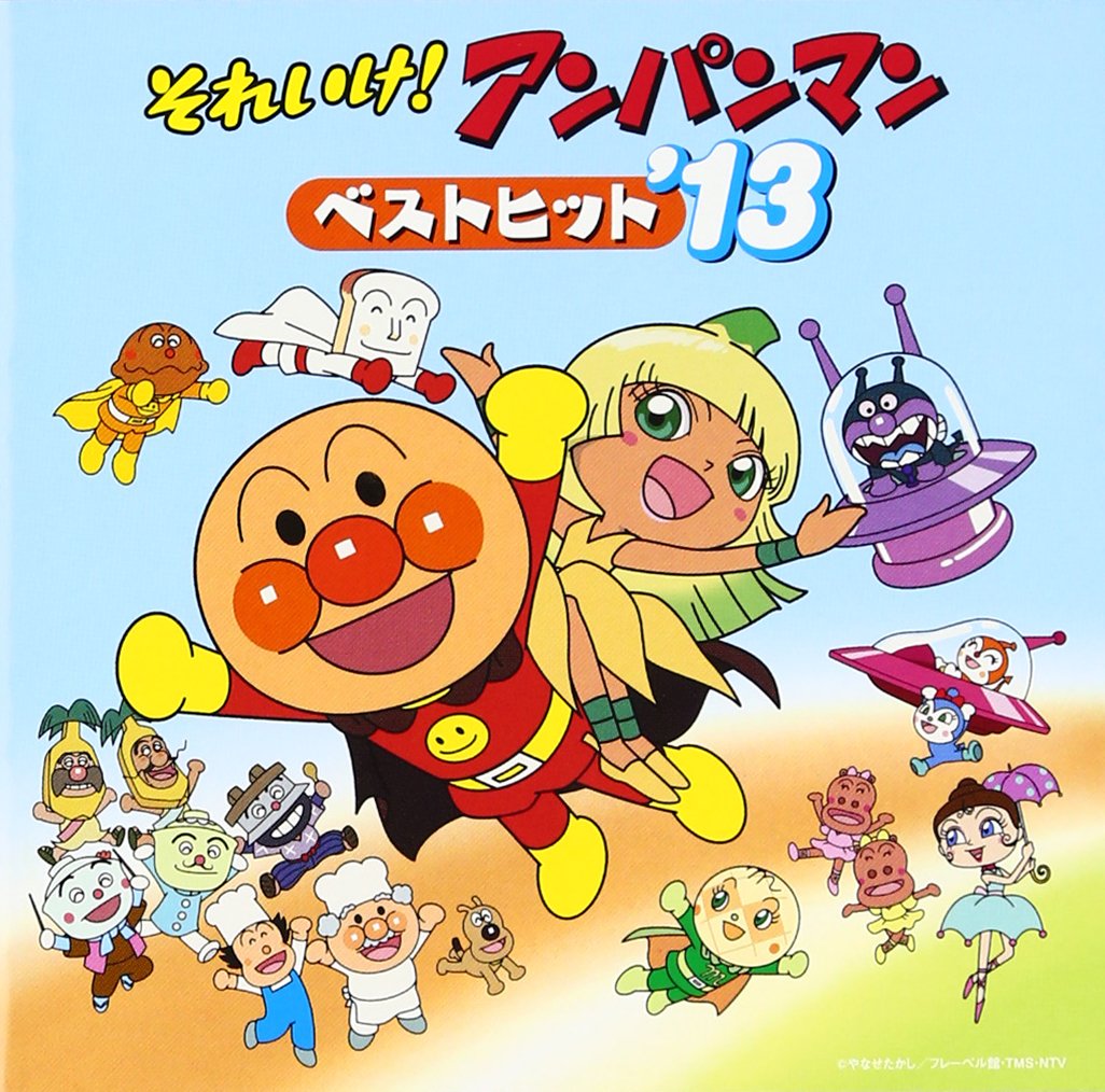best hit 13