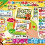 おしゃべりいっぱい! たっちであそぼ! アンパンマンはじめてEnglish(えいご)