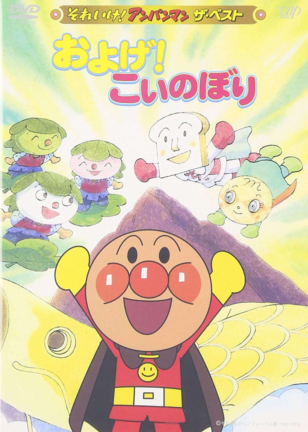 およげ!こいのぼり