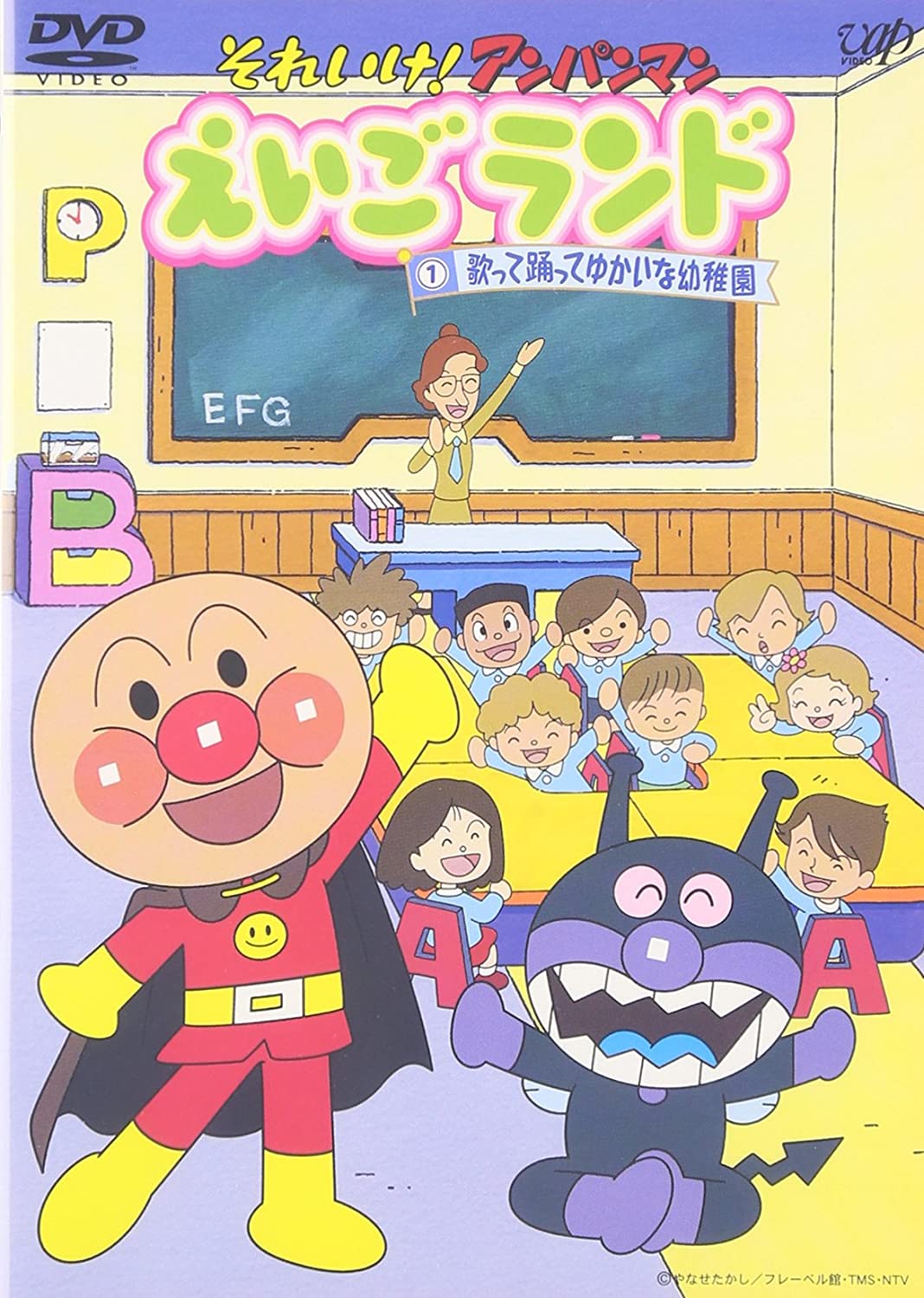 えいごランド 1 歌って踊ってゆかいな幼稚園