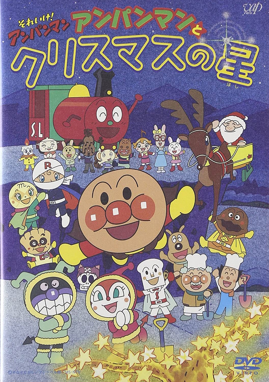 アンパンマンとクリスマスの星