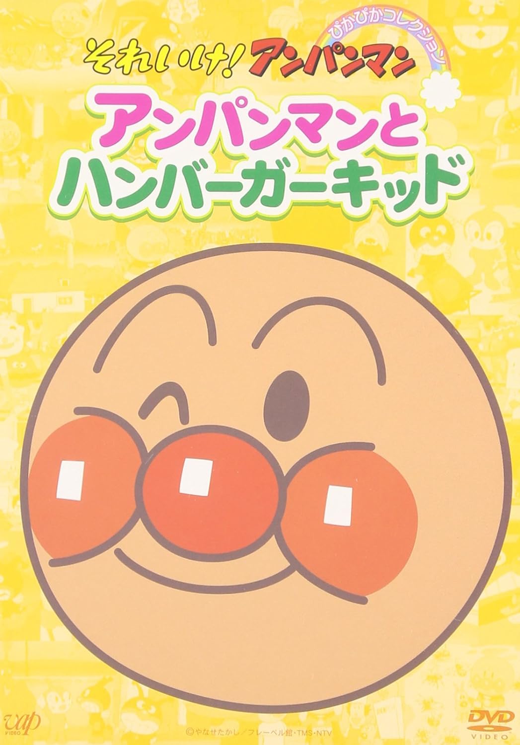 アンパンマンとハンバーガーキッド