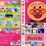 第1621話 ジャムおじさんとコキンちゃん ほか